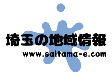 埼玉の地域情報 Saitama-e.com